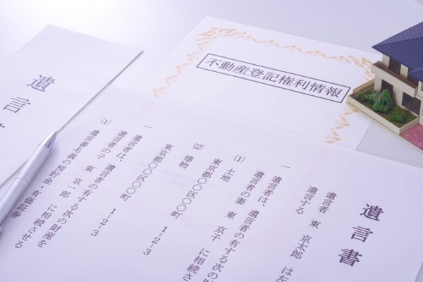 遺言書の画像